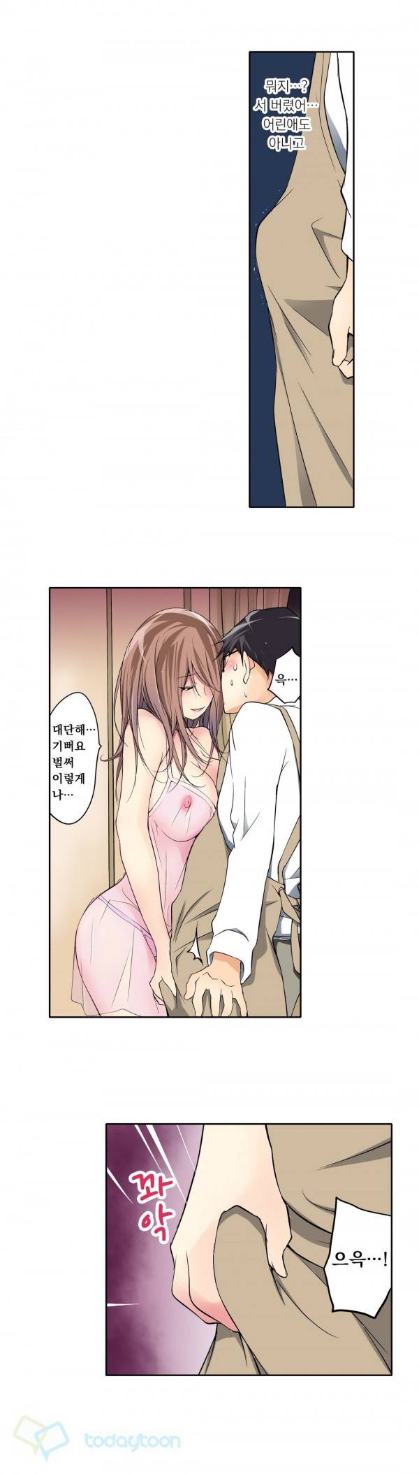 복수섹스 2화 12