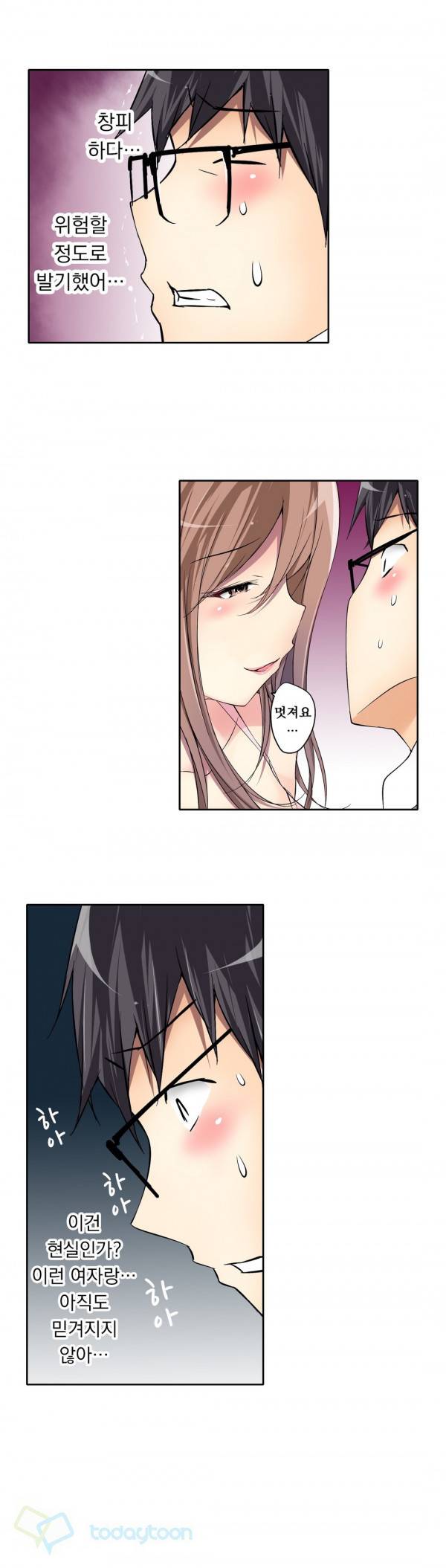 복수섹스 2화 13