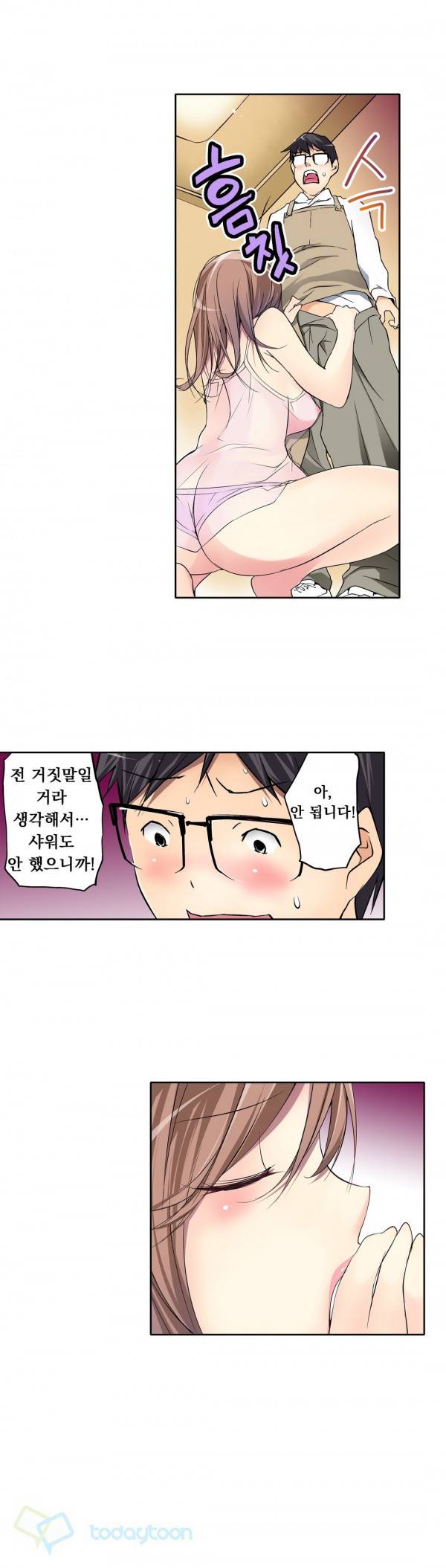 복수섹스 2화 14