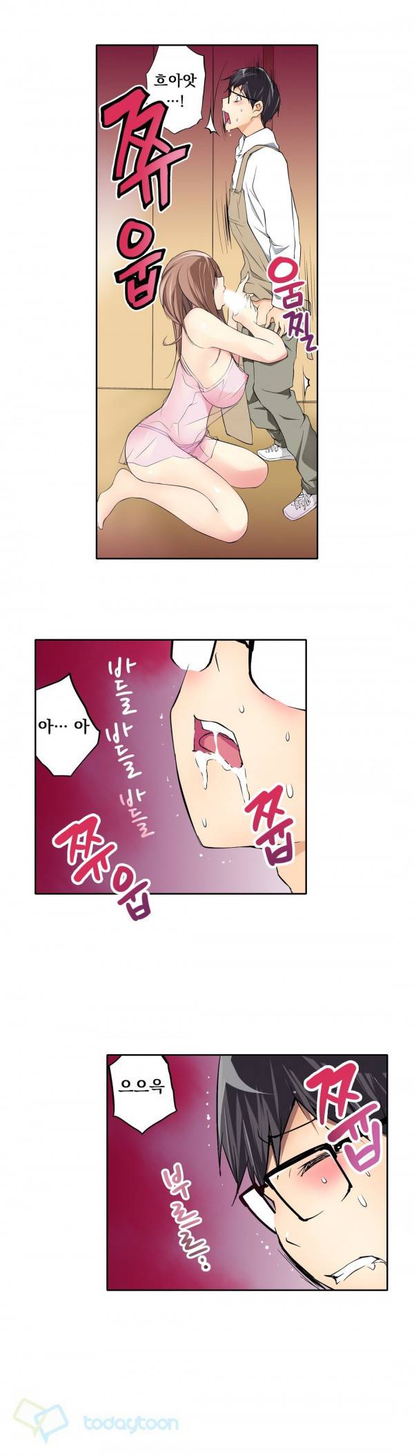 복수섹스 2화 15