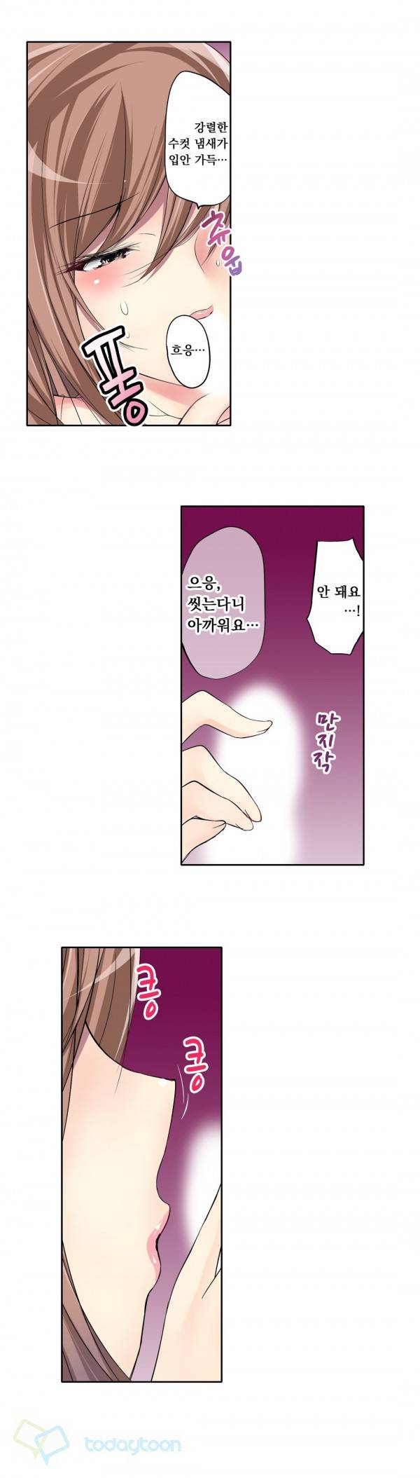 복수섹스 2화 16