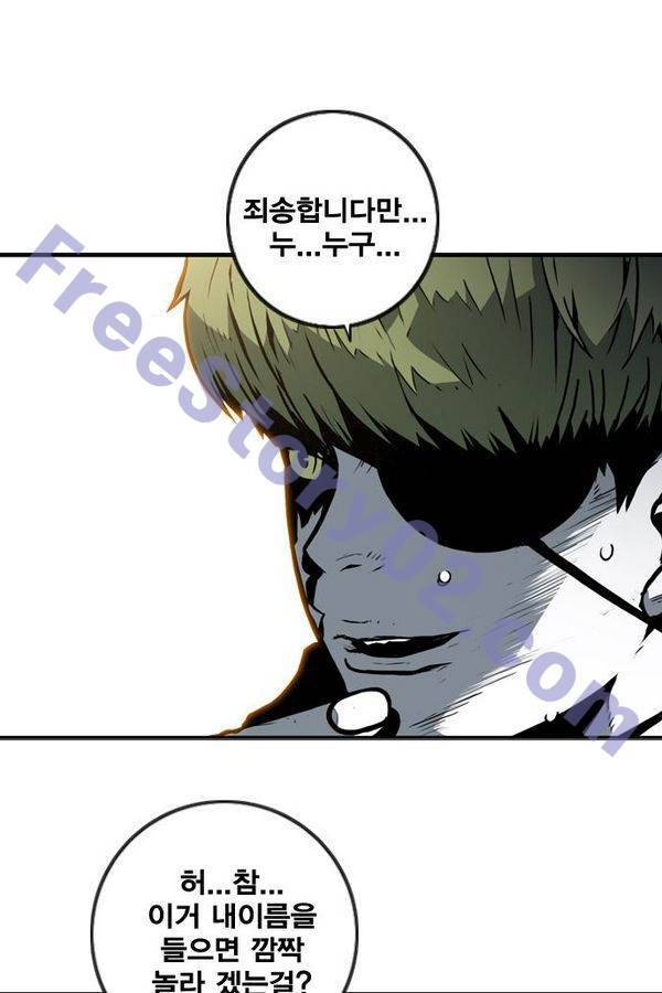 신도림 54화 1