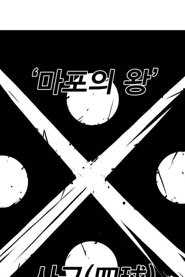 신도림 54화 4