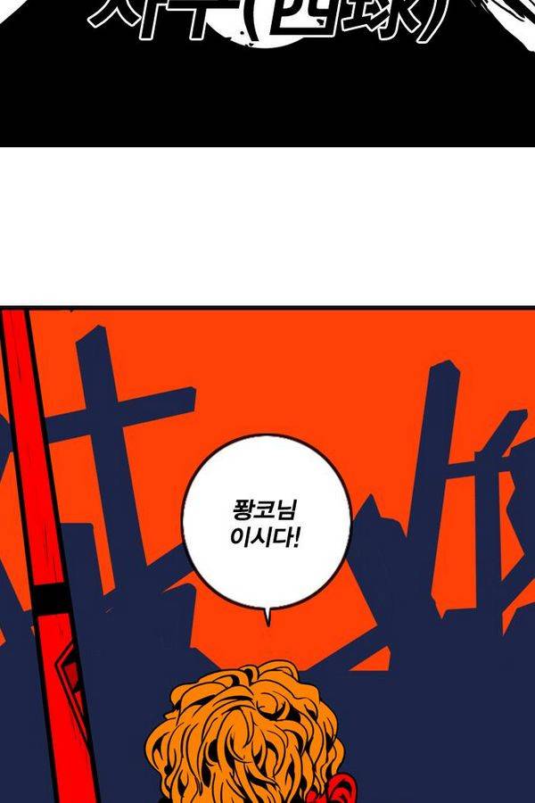 신도림 54화 5