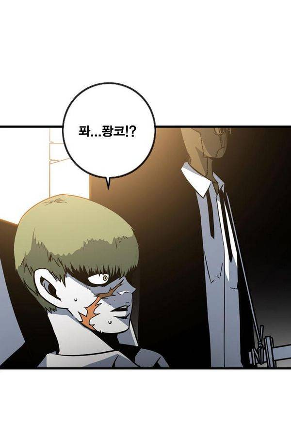 신도림 54화 9