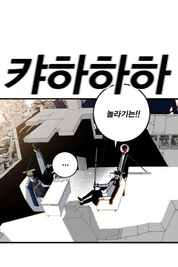 신도림 54화 10