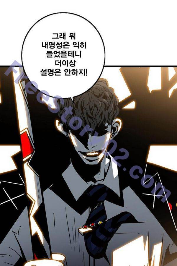 신도림 54화 11