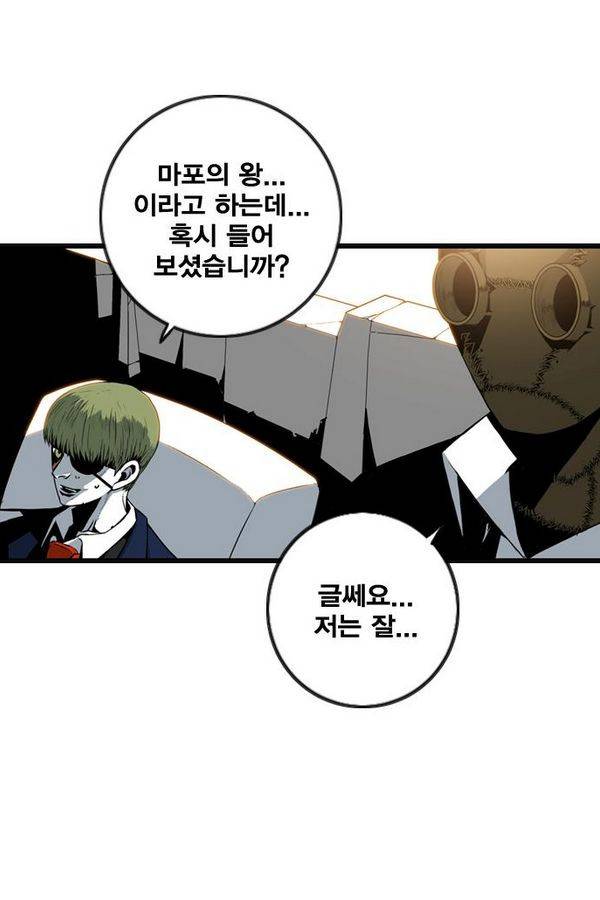 신도림 54화 13