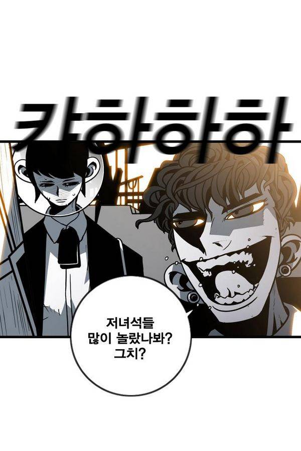 신도림 54화 14