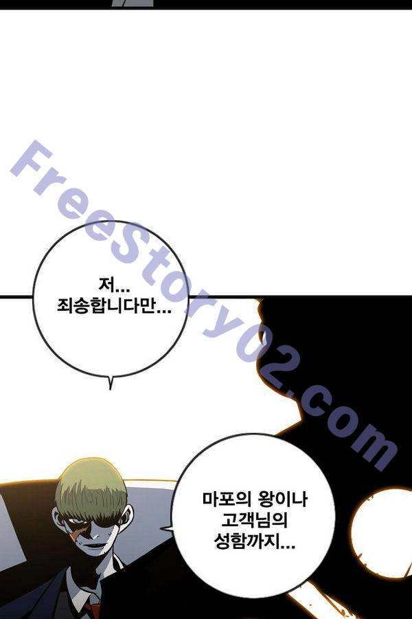 신도림 54화 16