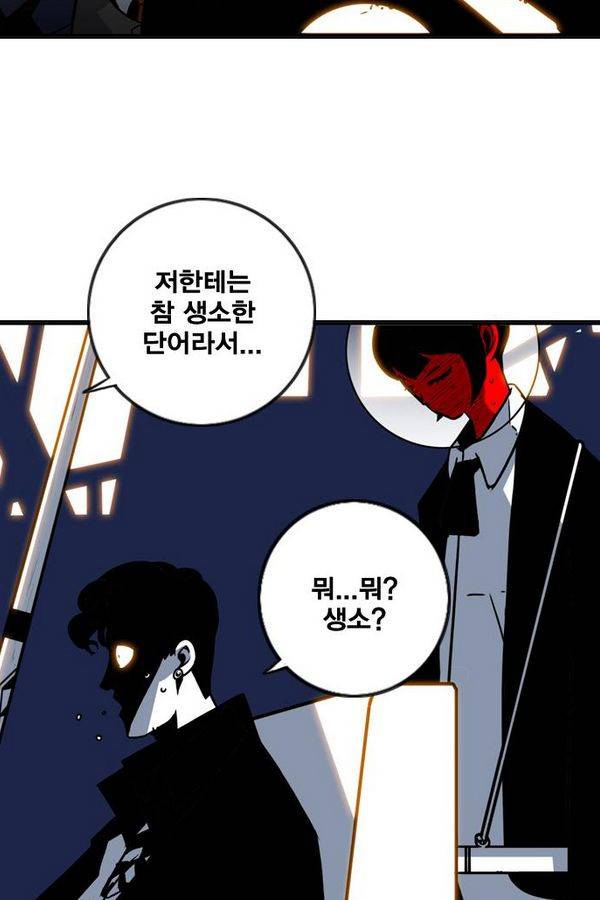 신도림 54화 17