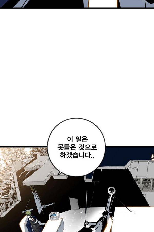 신도림 54화 18