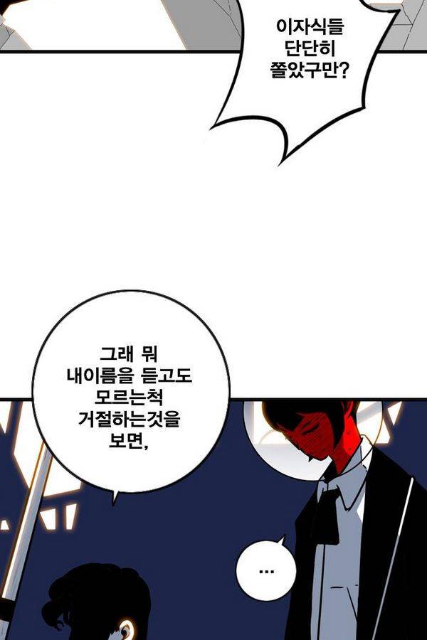 신도림 54화 20