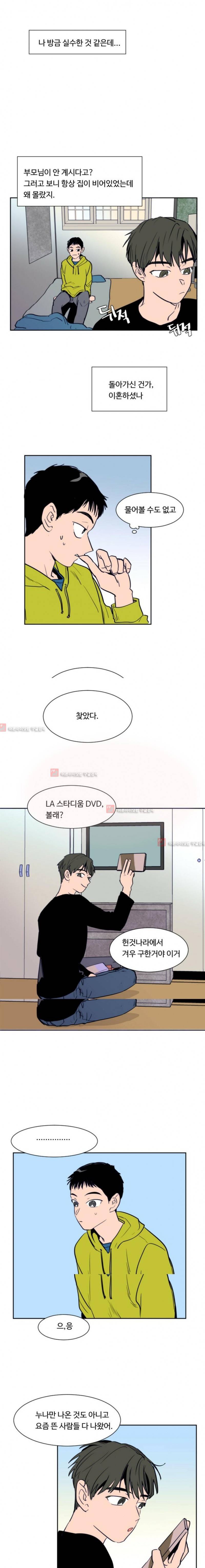 남의 BL만화 15화 1