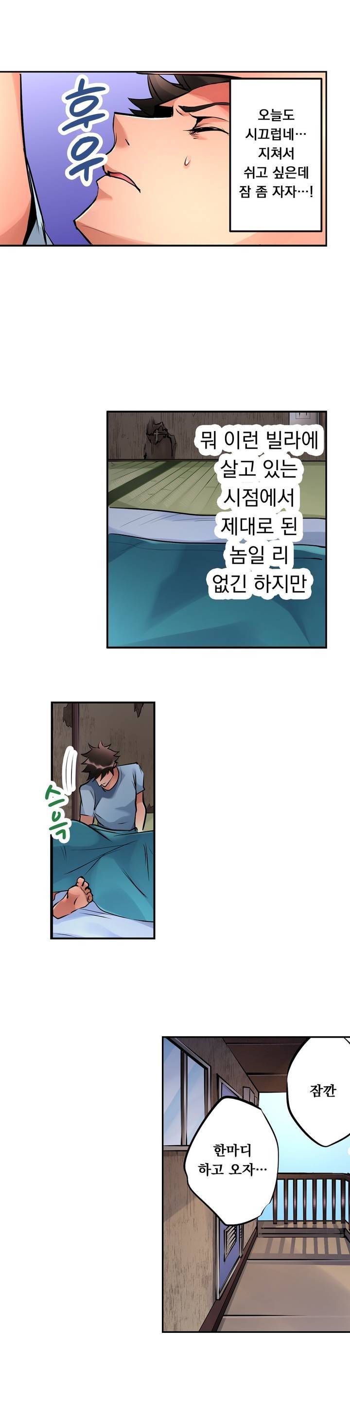 천장에서 떨어진 그녀 프롤로그 1