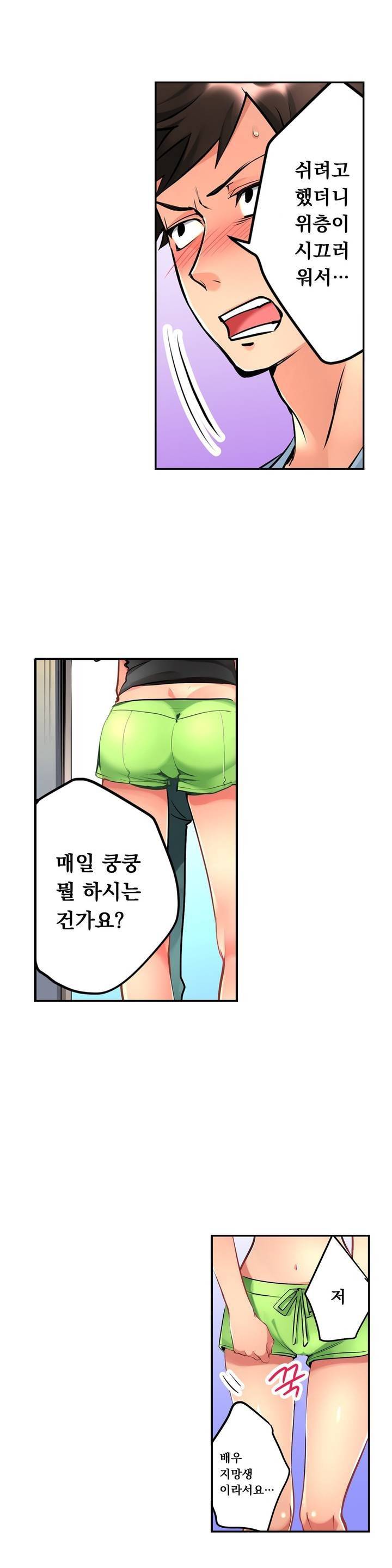 천장에서 떨어진 그녀 프롤로그 3