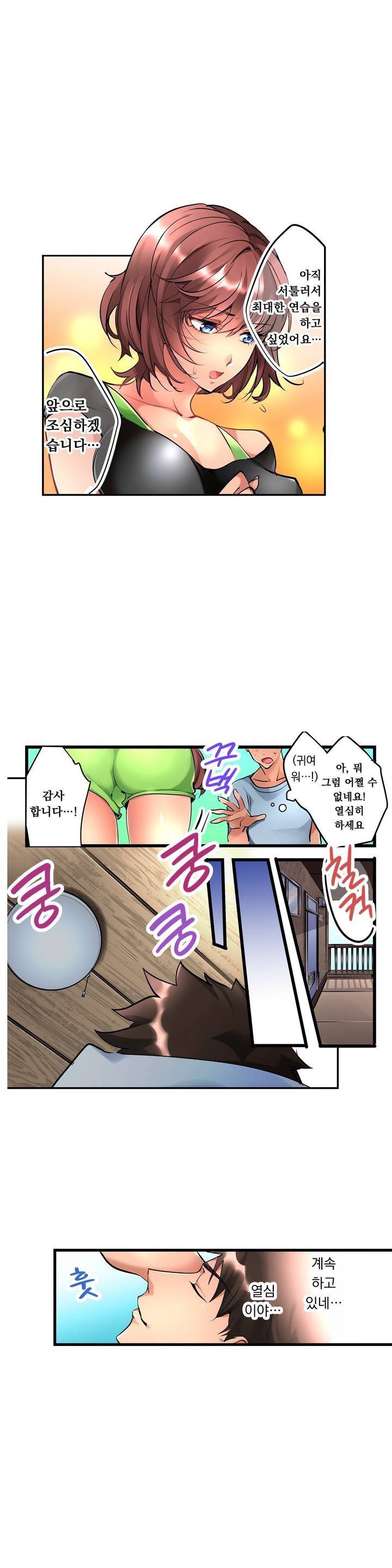 천장에서 떨어진 그녀 프롤로그 4