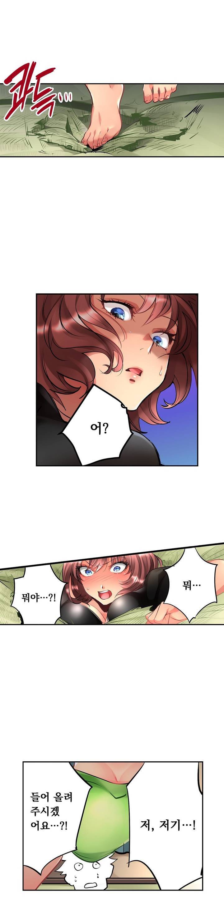 천장에서 떨어진 그녀 프롤로그 6