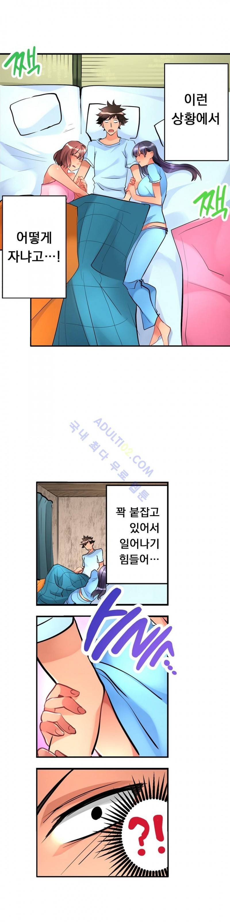 천장에서 떨어진 그녀 10화 3