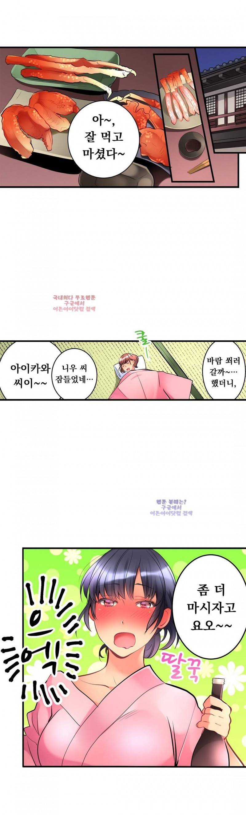 천장에서 떨어진 그녀 20화 2