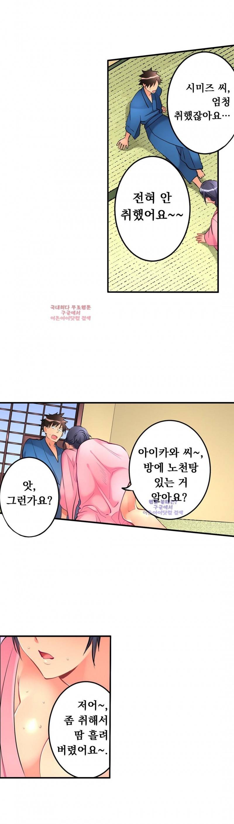 천장에서 떨어진 그녀 20화 3