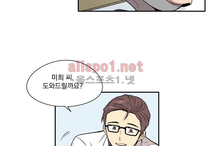 마지막 좀비 7화 9