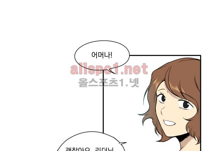 마지막 좀비 7화 11