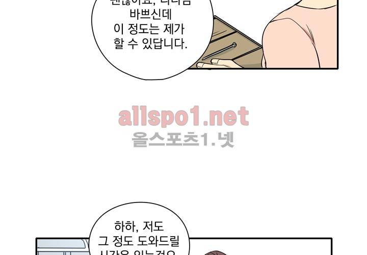 마지막 좀비 7화 12