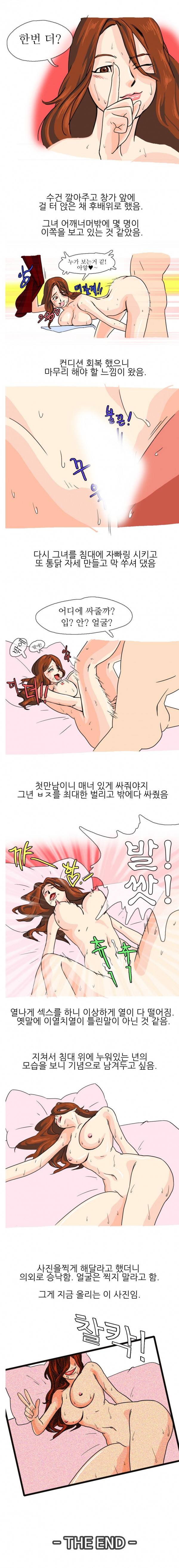 썰만화:핫색툰 4화 - 노팬티 (하) 4