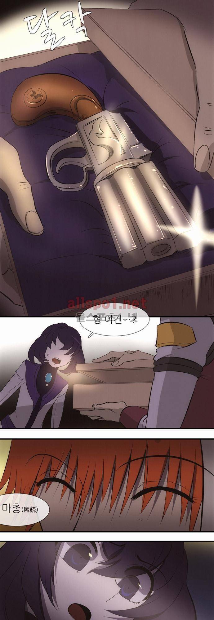 신룡의 주인 10화 3