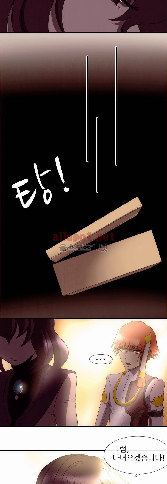 신룡의 주인 10화 7