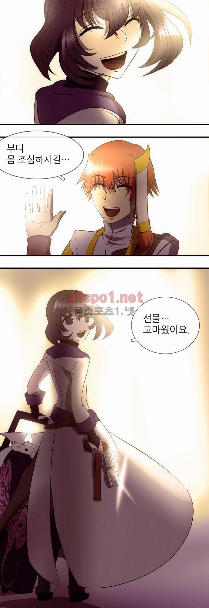 신룡의 주인 10화 8