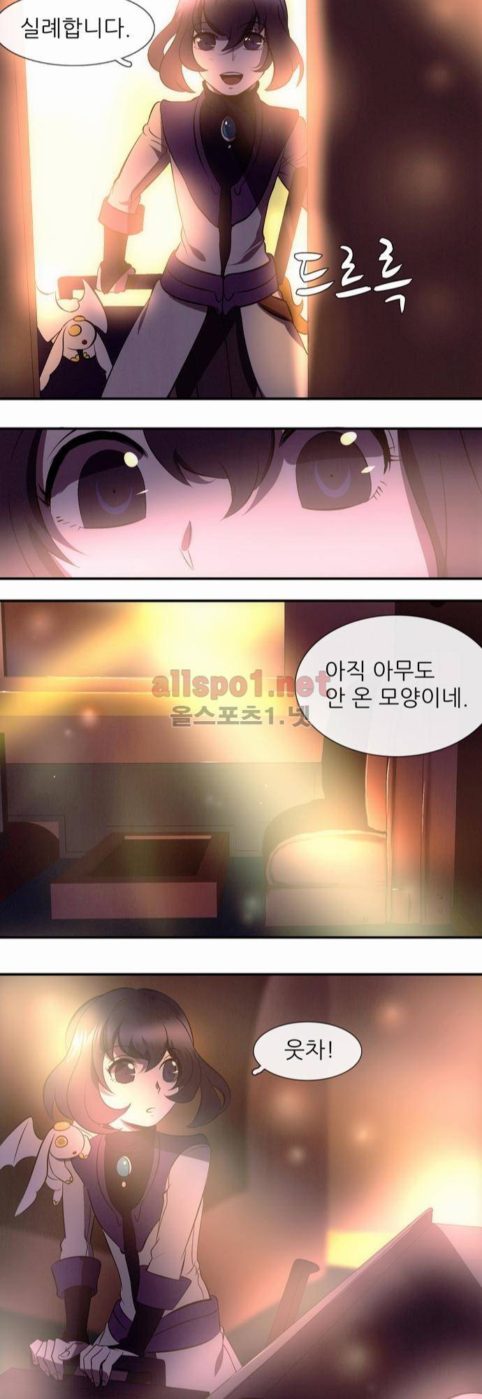 신룡의 주인 10화 13