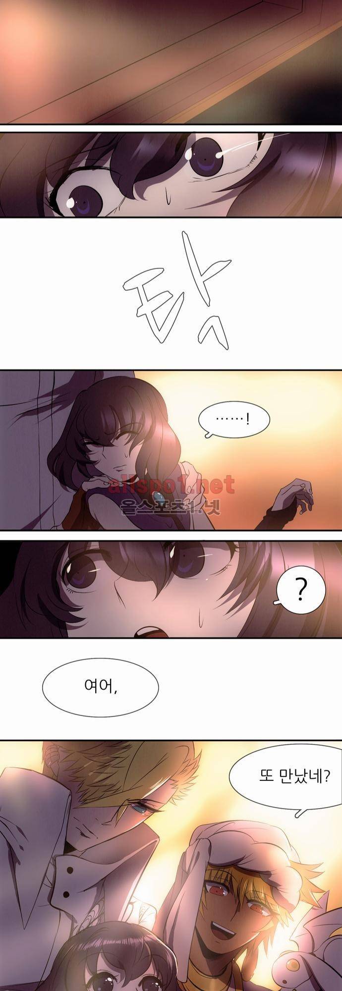 신룡의 주인 10화 15
