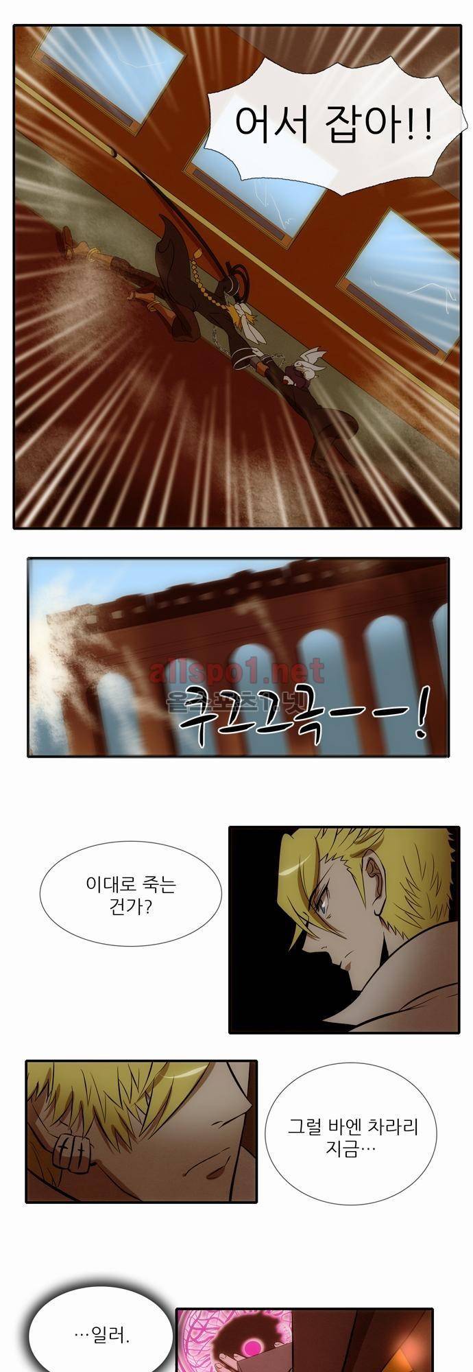 신룡의 주인 20화 1