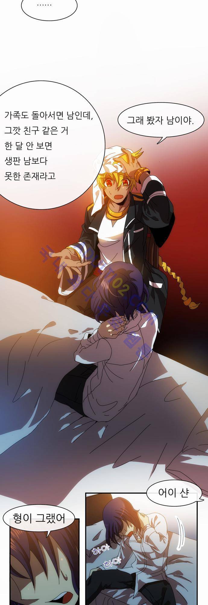 신룡의 주인 40화 4