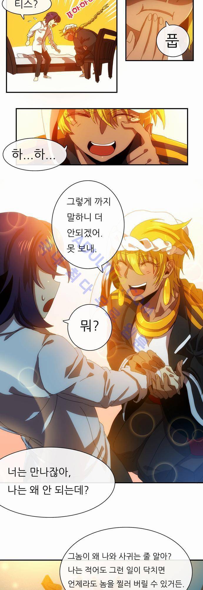 신룡의 주인 40화 6