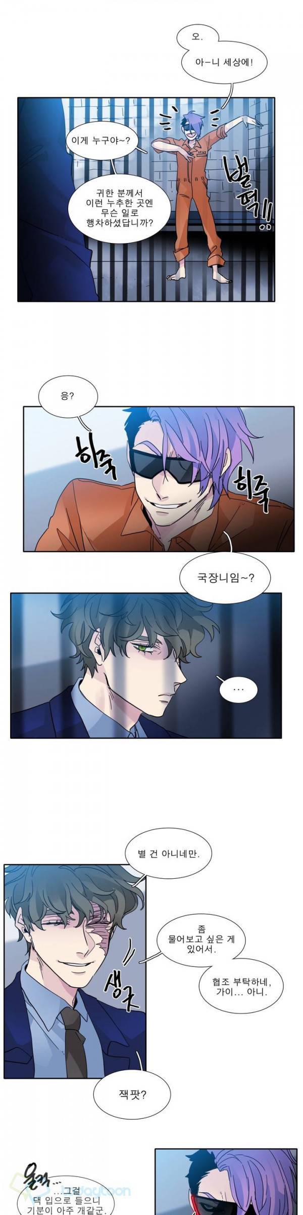히어로즈 플랜비 123화 2