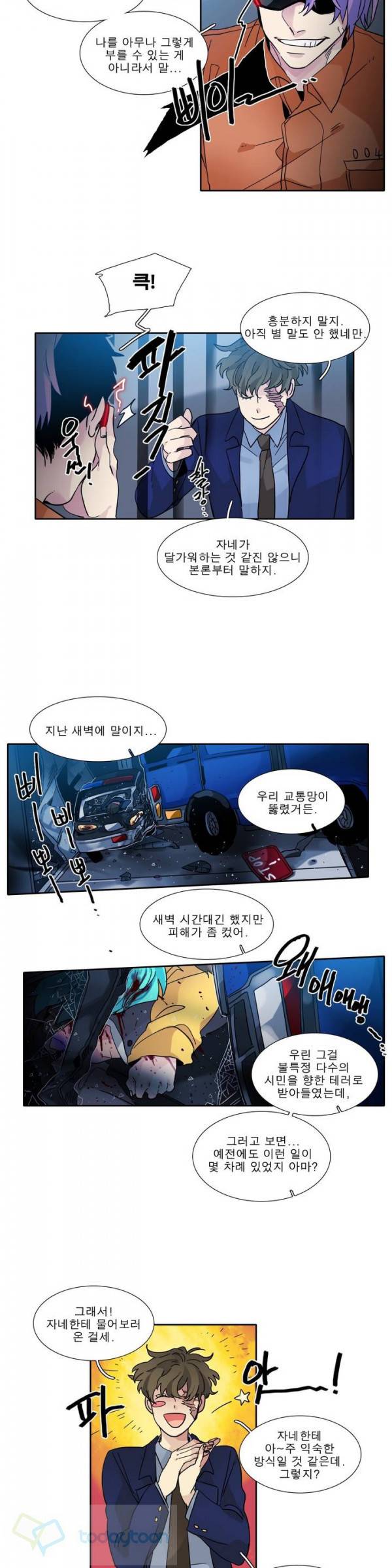 히어로즈 플랜비 123화 3