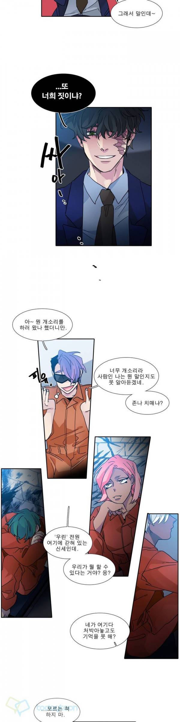 히어로즈 플랜비 123화 4