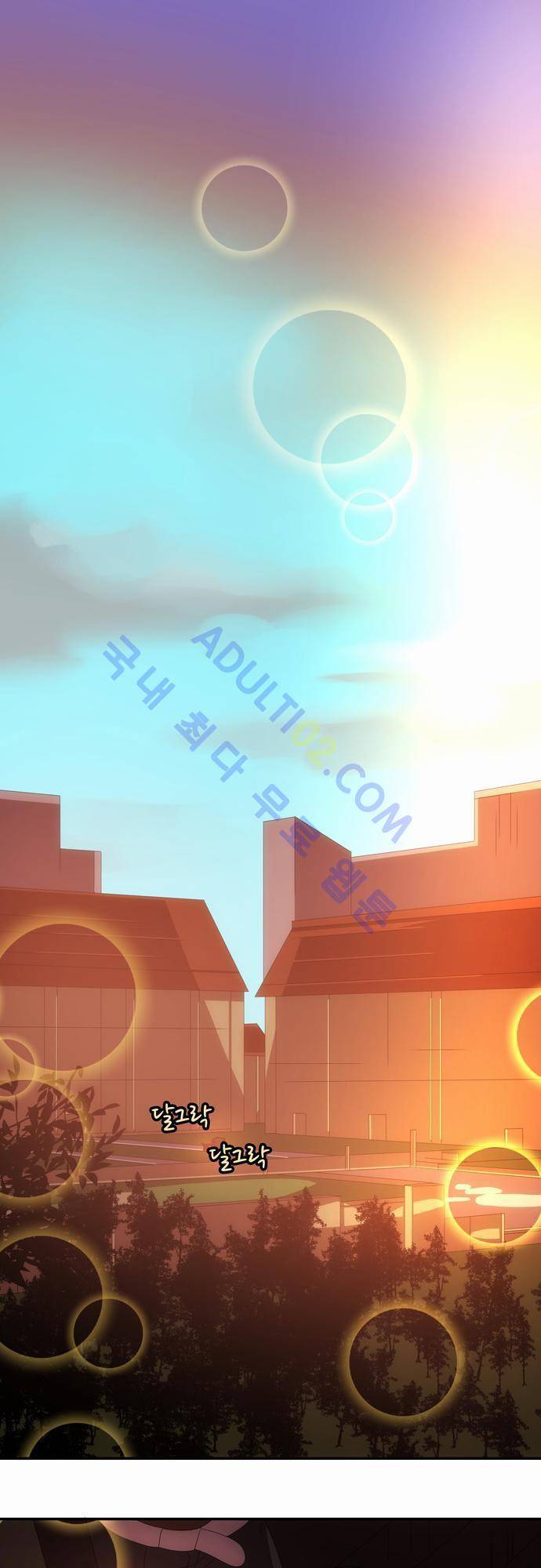 신룡의 주인 55화 1