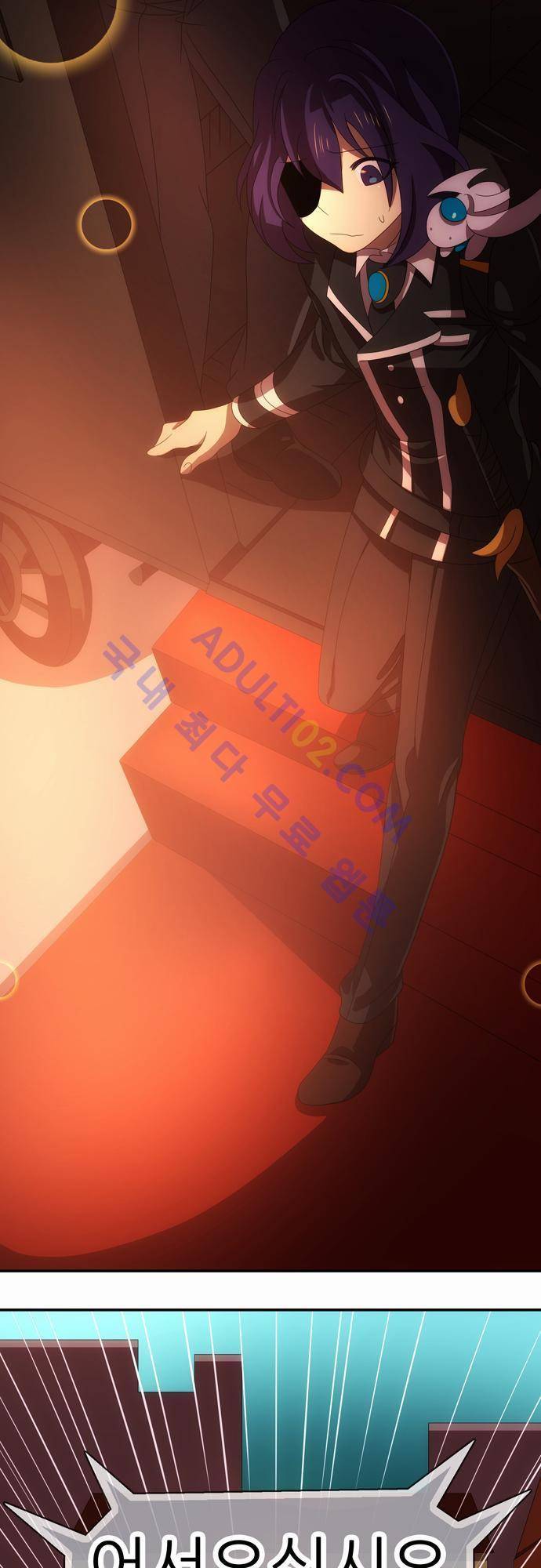 신룡의 주인 55화 2