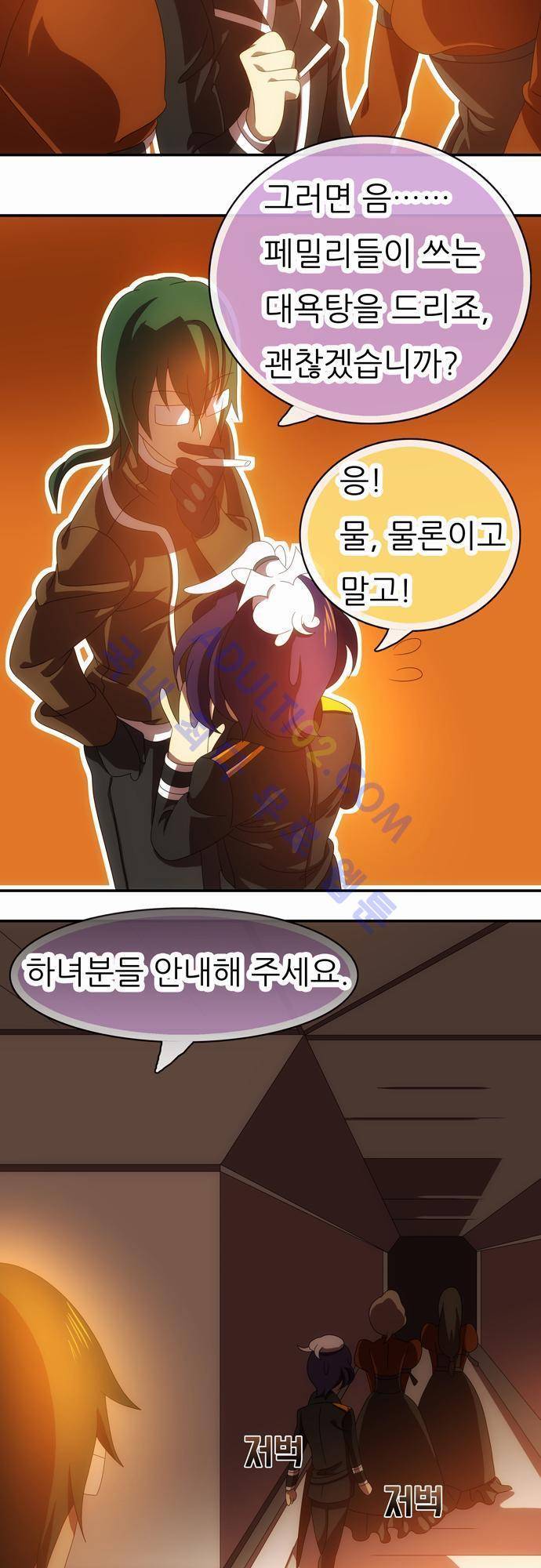 신룡의 주인 55화 6