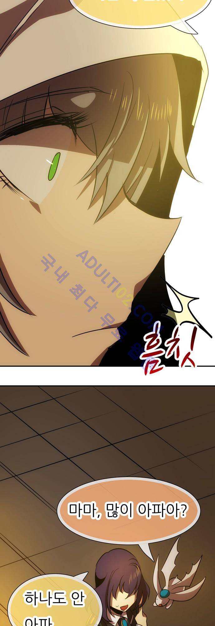신룡의 주인 65화 8