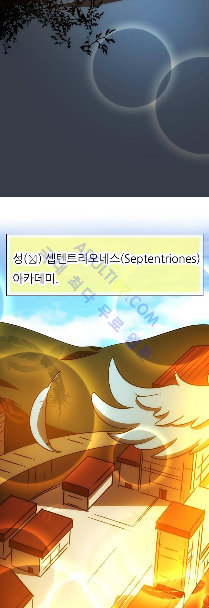 신룡의 주인 75화 5