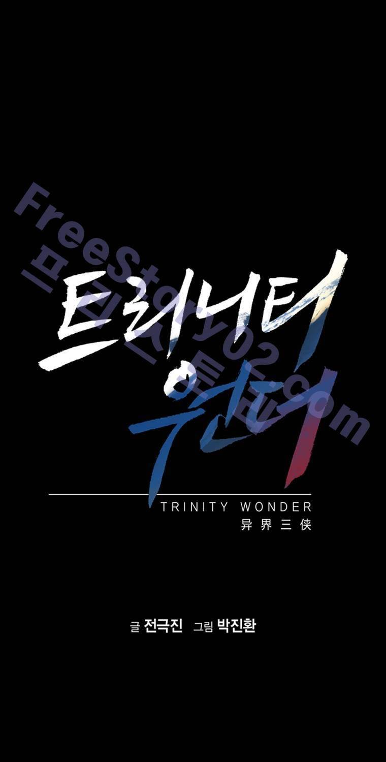 트리니티 원더 2부 64화 1