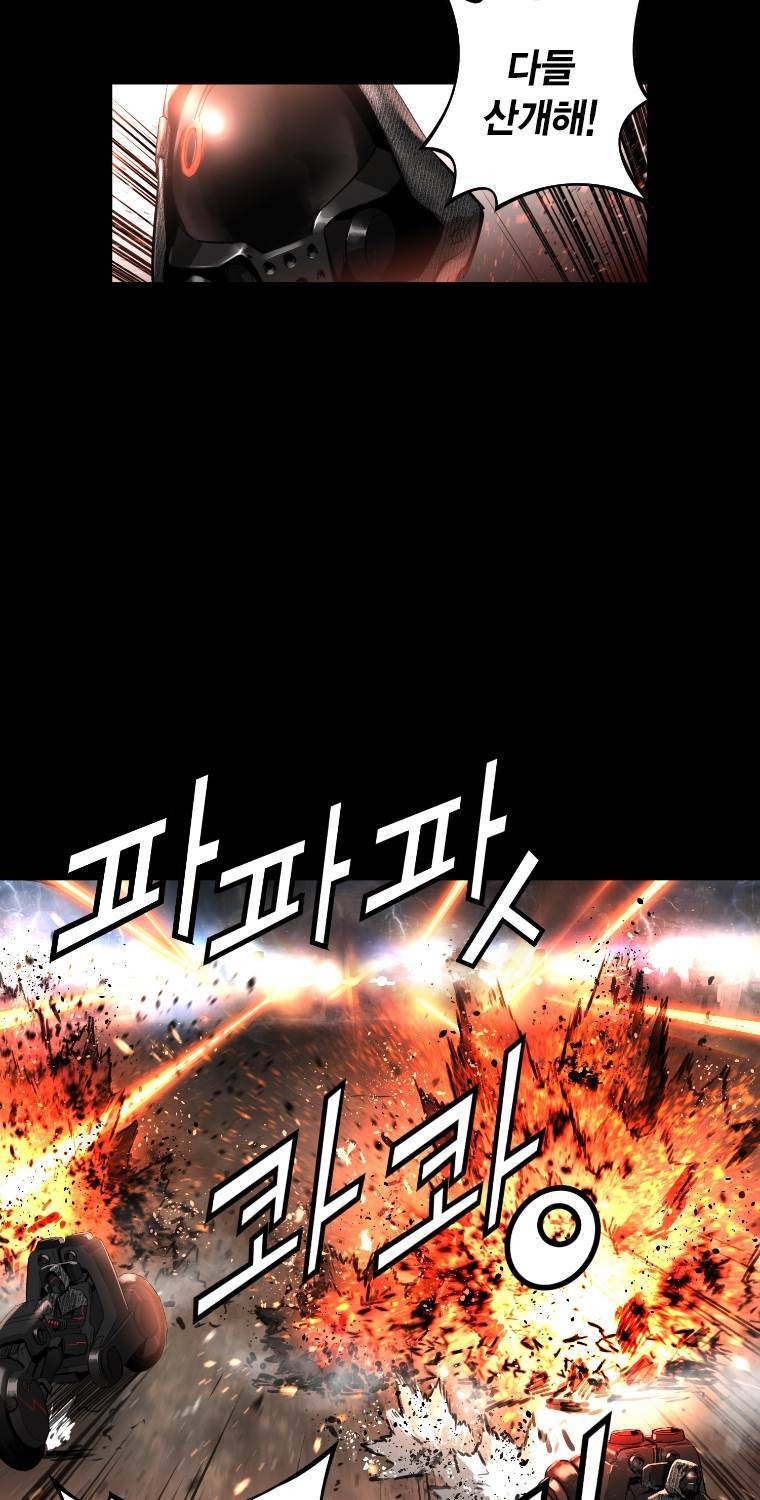 트리니티 원더 2부 64화 4