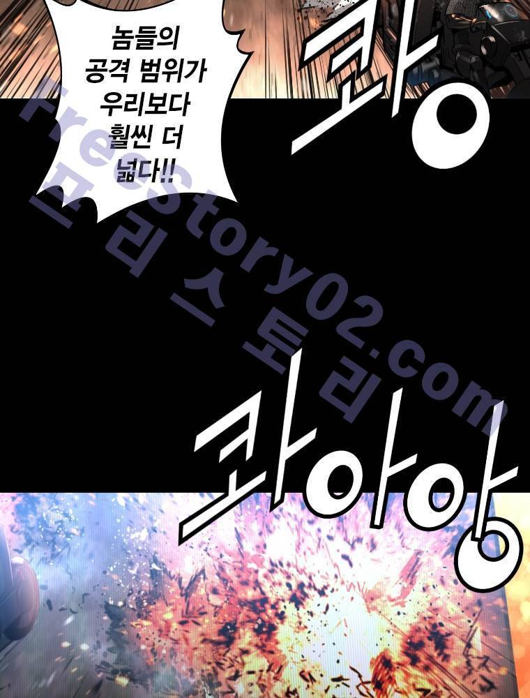 트리니티 원더 2부 64화 5