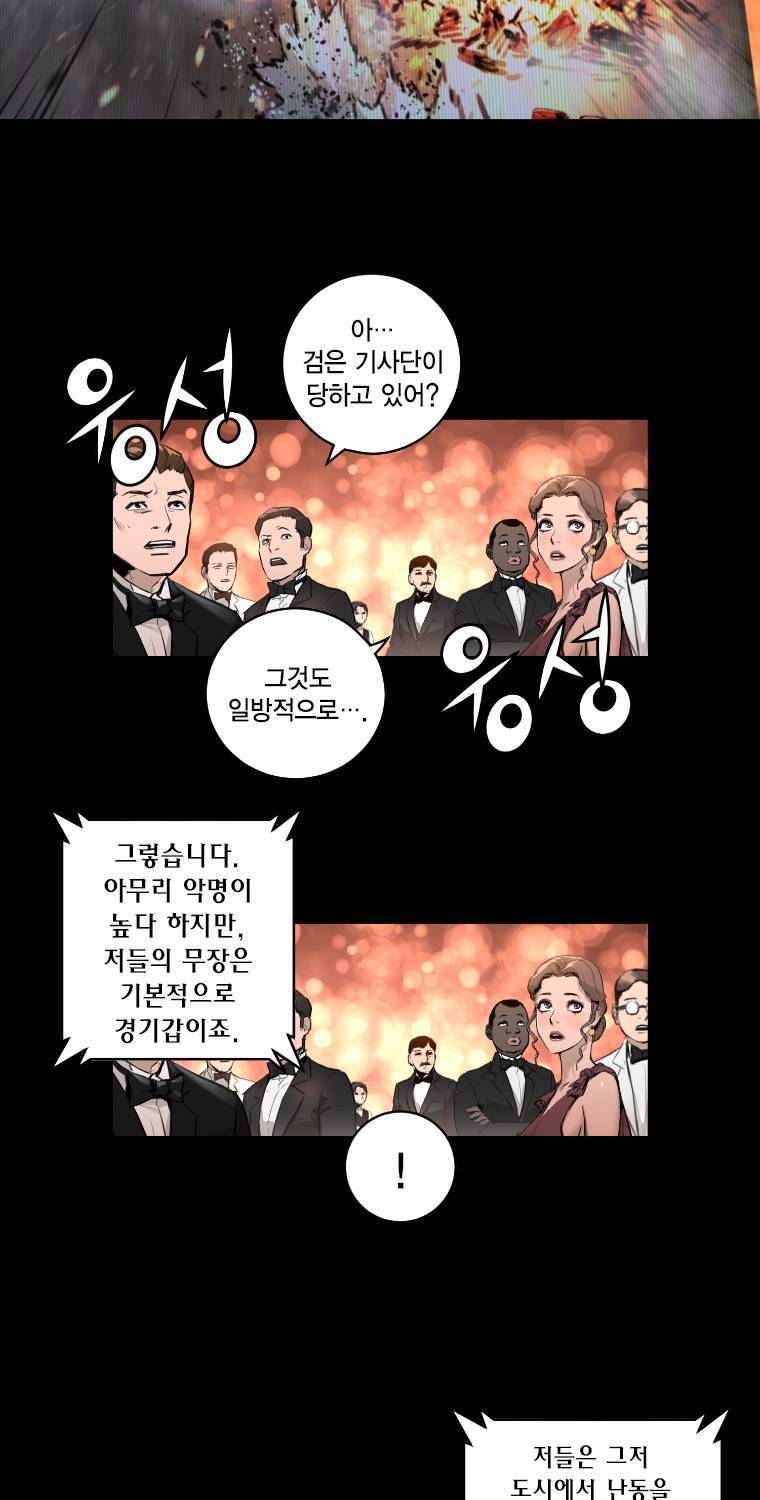 트리니티 원더 2부 64화 6