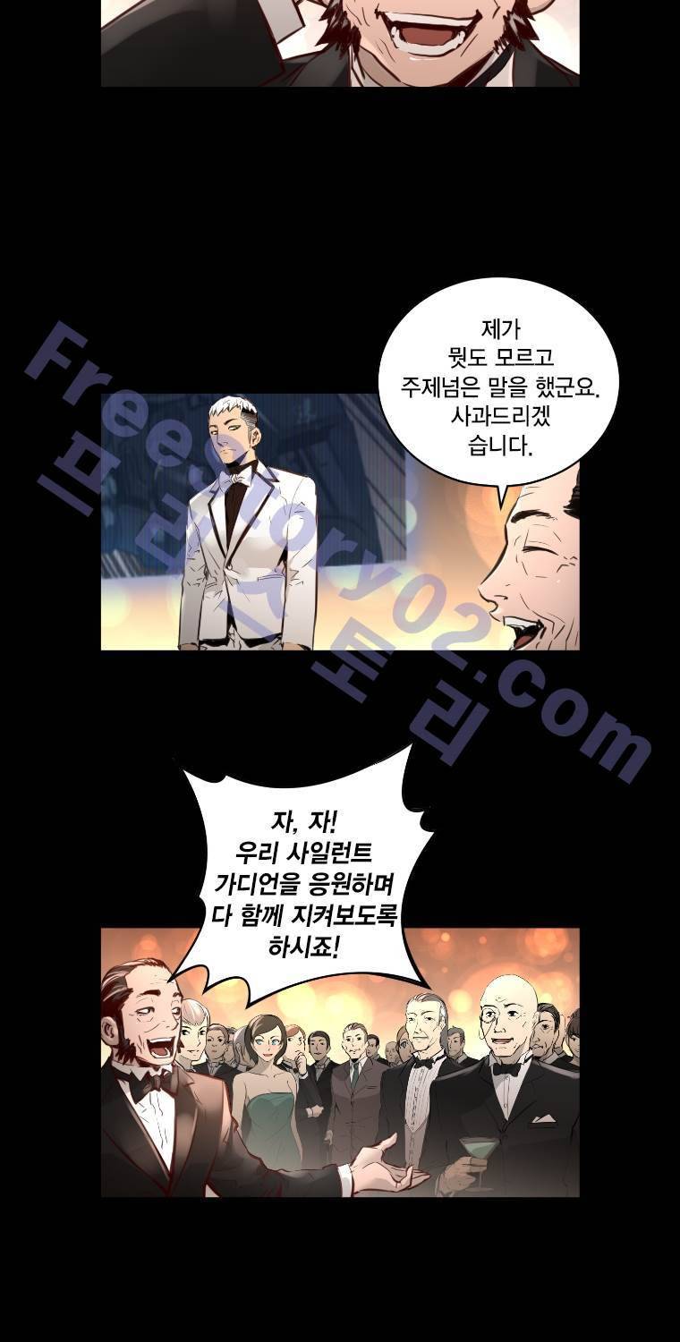 트리니티 원더 2부 64화 9